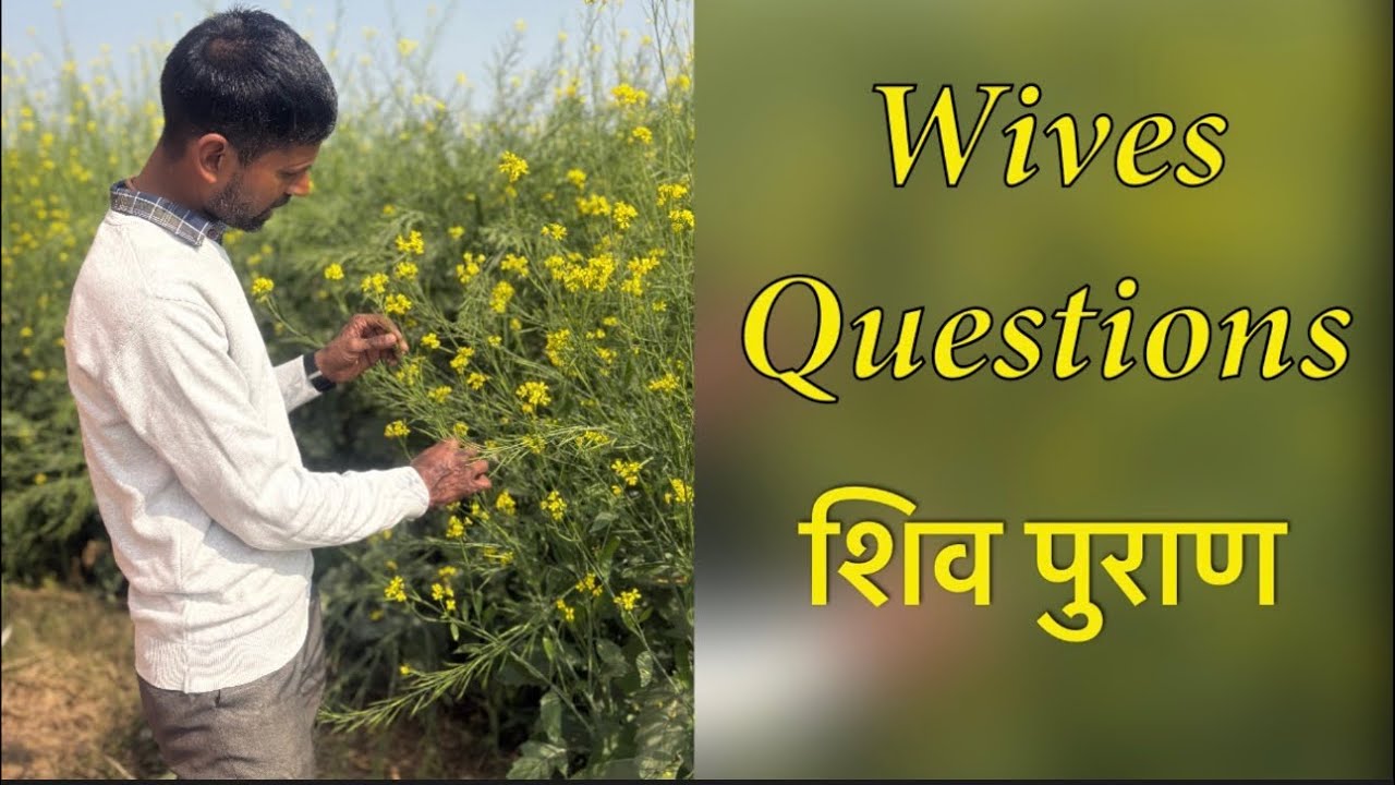 WIVES QUESTION 🌼 कौन किसकी पत्नी थी | प्रश्नोत्तरी 