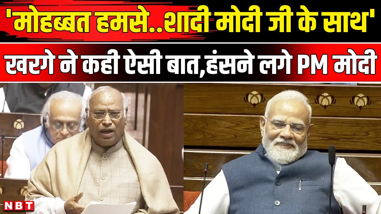 Mallikarjun Kharge Rajya Sabha Speech: Farewell भाषण में खरगे की बात सुन हंस पड़े PM Modi
