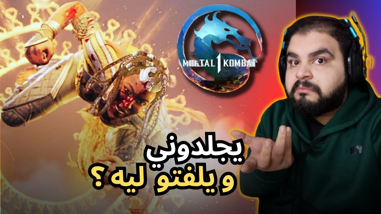 انت مبتدئ ؟ الشخصيه هذي لك / MORTAL KOMBAT 1