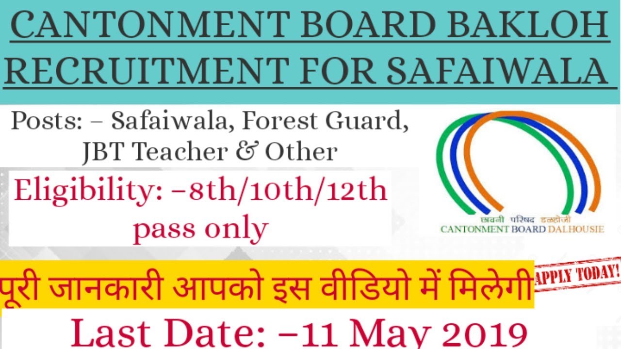 CANTONMENT BOARD BAKLOH RECRUITMENT FOR SAFAIWALA gov job2019