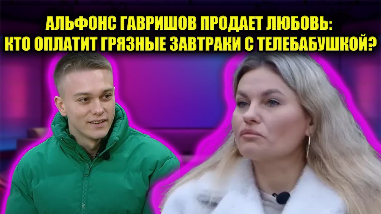 ШОК: ГАВРИШОВ ВЫКЛЯНЧИВАЕТ ДОНАТЫ НА ЛЮКСОВУЮ ЖИЗНЬ С ГРАКОВИЧ! КУДА СМОТРИТ МУЖ АЛЬБЕРТ?