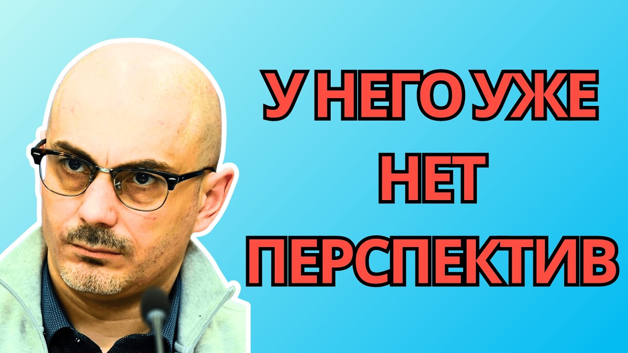 Армен Гаспарян — Просроченного начали атаковать