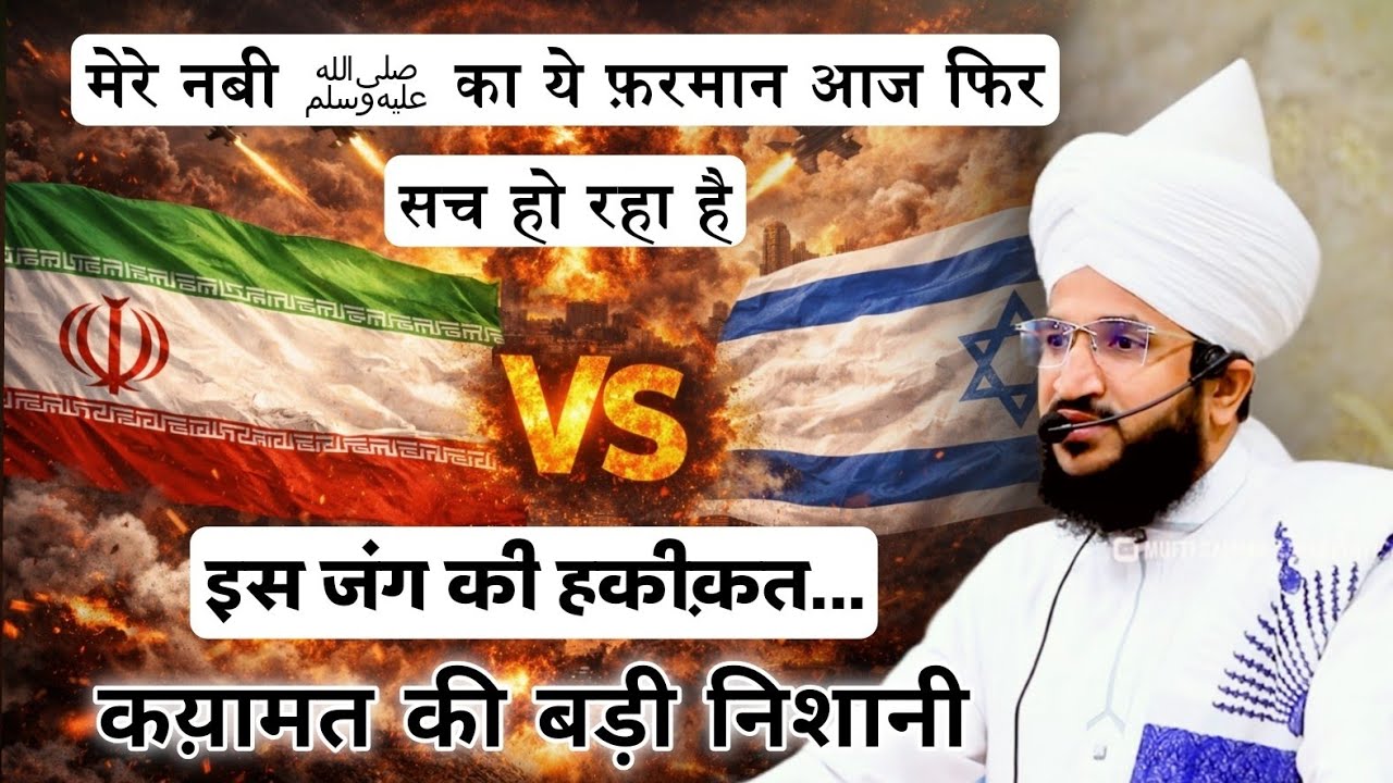 Mere Nabi ﷺ Ne Khud Ye Baat Farmai Thi Sunlo Aaj | Mufti Salman Azhari #noor_e_raza #islam 