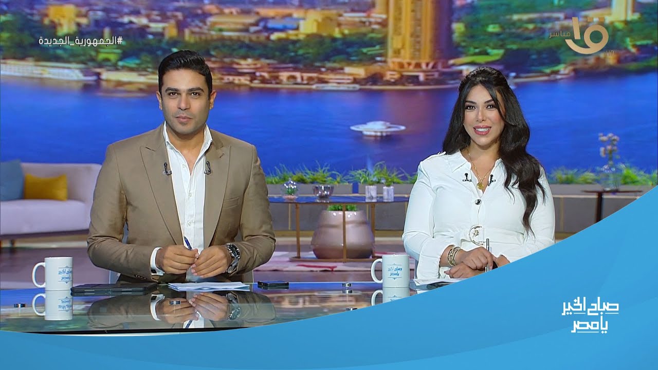 صباح الخير يا مصر | العلمين الجديدة .. واجهة عالمية وسياحية على البحر المتوسط  وحلقة 8-9-2023