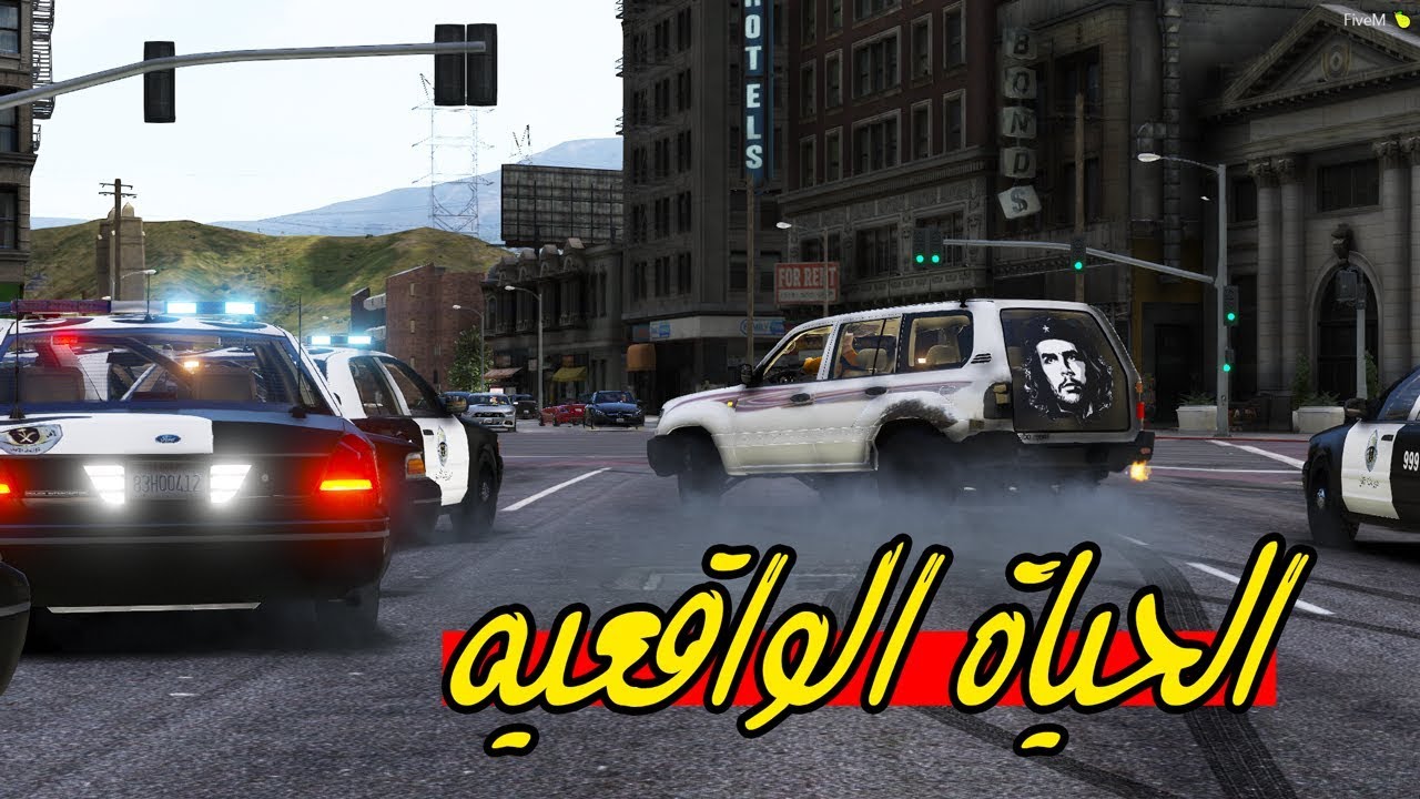 اقوى جربعه ل الشرطه | قراند الحياة الواقعيه !! | GTA 5