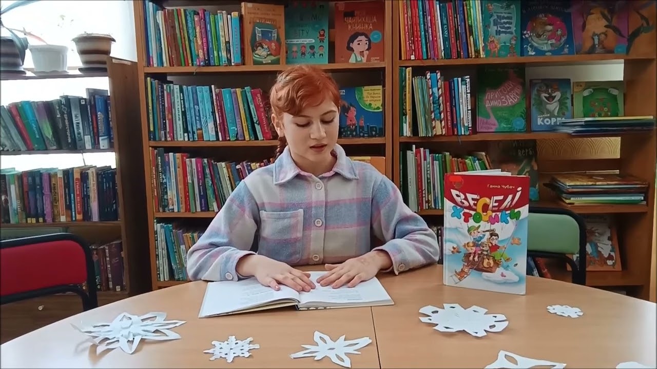 СНІЖИНКИ