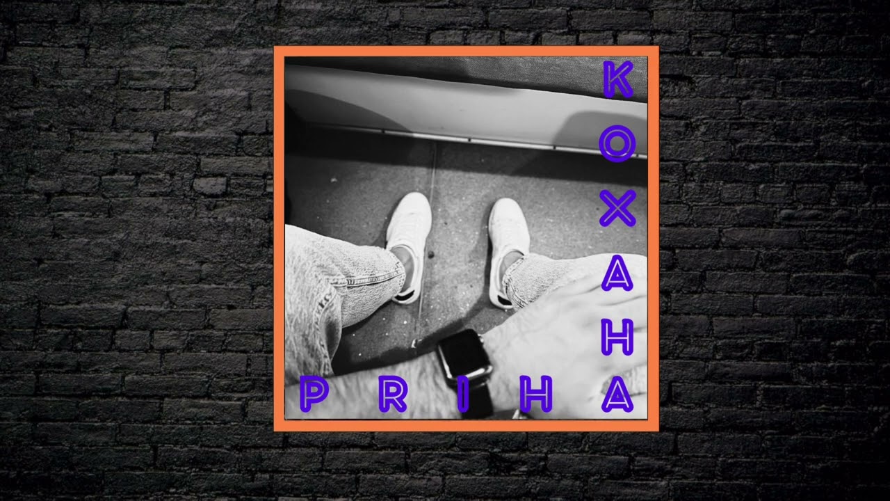 Priha&mdash;Кохана