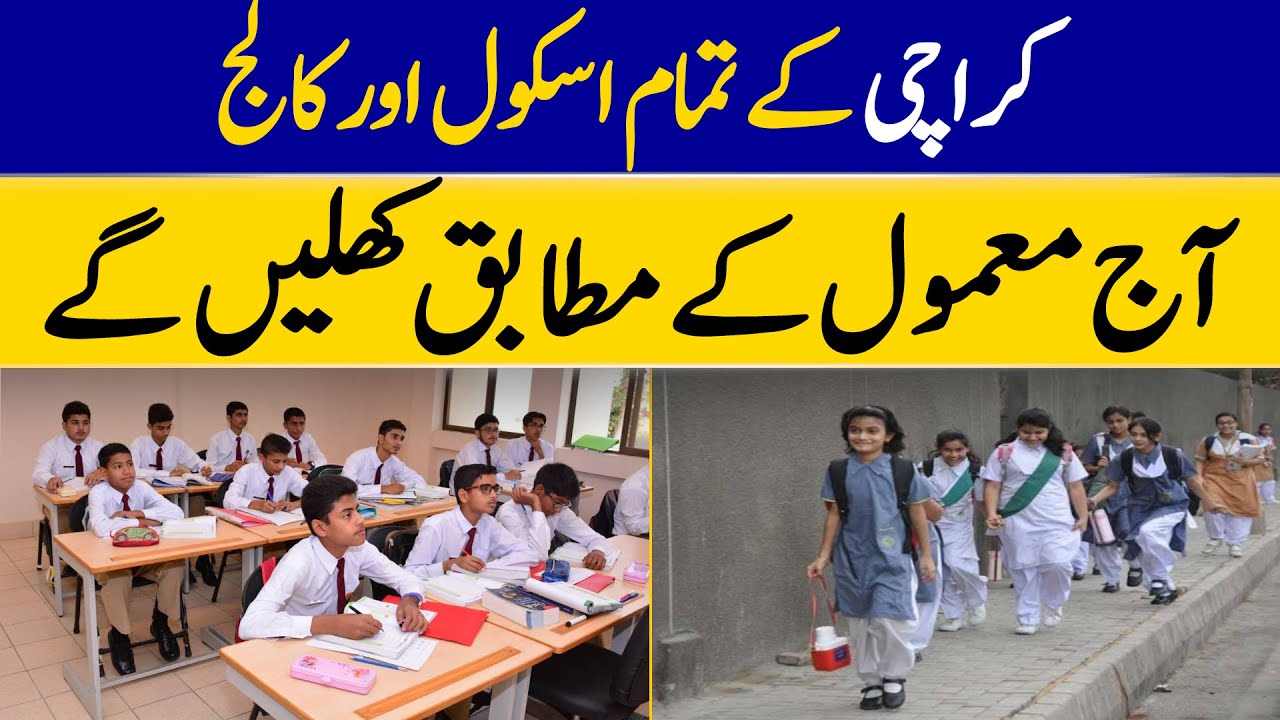 All Schools and Colleges In Karachi To Open As Usual Today | Dawn News