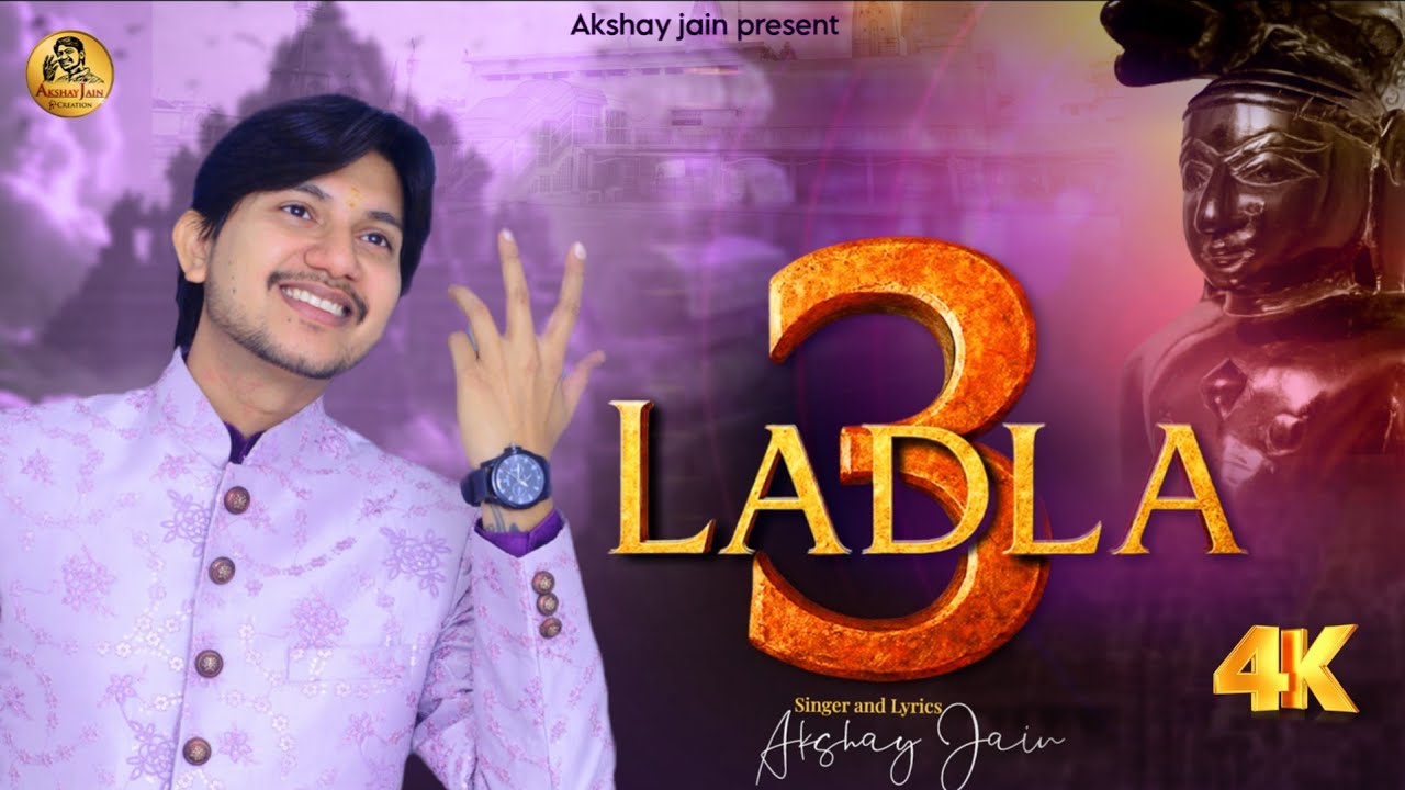 लाडला 3 || LADLA 3 || अक्षय जैन (लाडला तिखाल वाले का) #ladlatikhalwaleka #jainbhajan #ahikshetra 