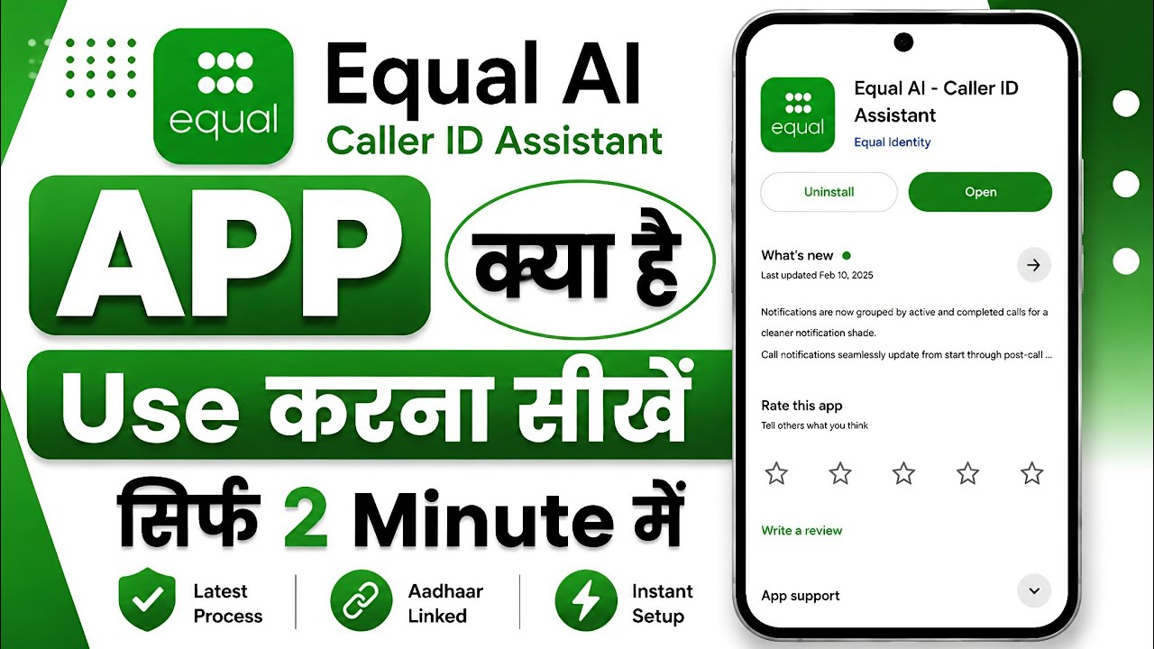Equal Al Caller ID Kaise Use Kare? | Equal Al Call Assistant | Equal AI Kya Hai (Full Guide)