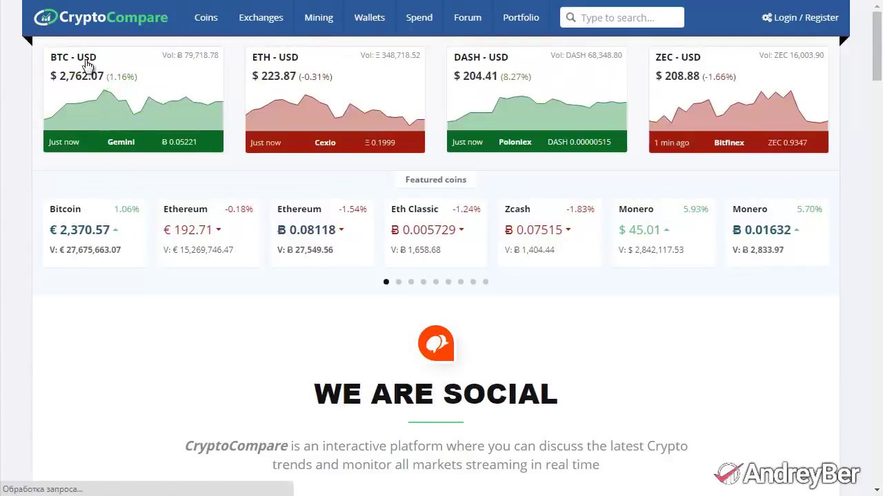 CryptoCompare   сервис для составления и контроля своего криптовалютного портфеля
