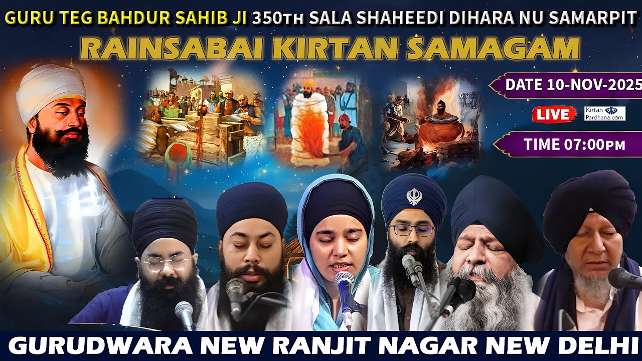 🛑Live | Gurdwara Patel Nagar Delhi | 350th Shaheedi Samagam Guru Tegh Bahdhur&nbsp;Sahib&nbsp;Ji 10 Nov2025
