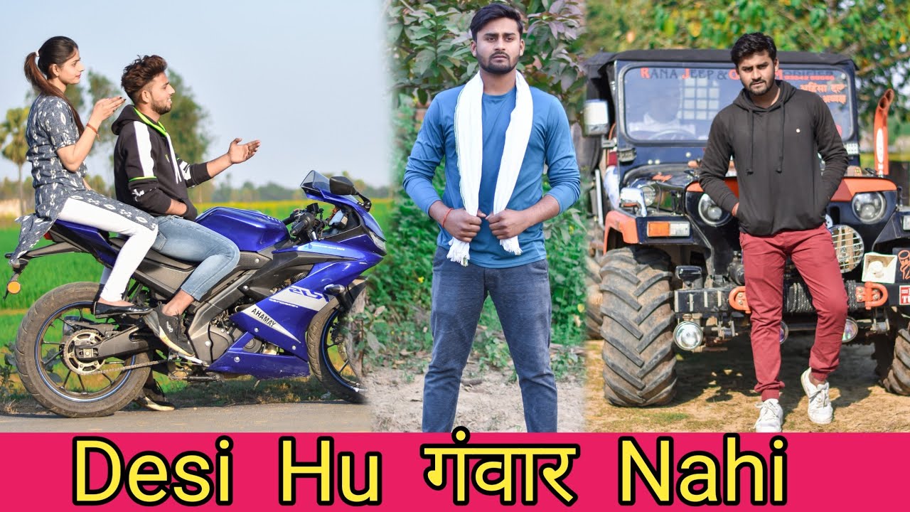 Desi Hu गवार Nahi | गरीब का प्यार |VipinYadav