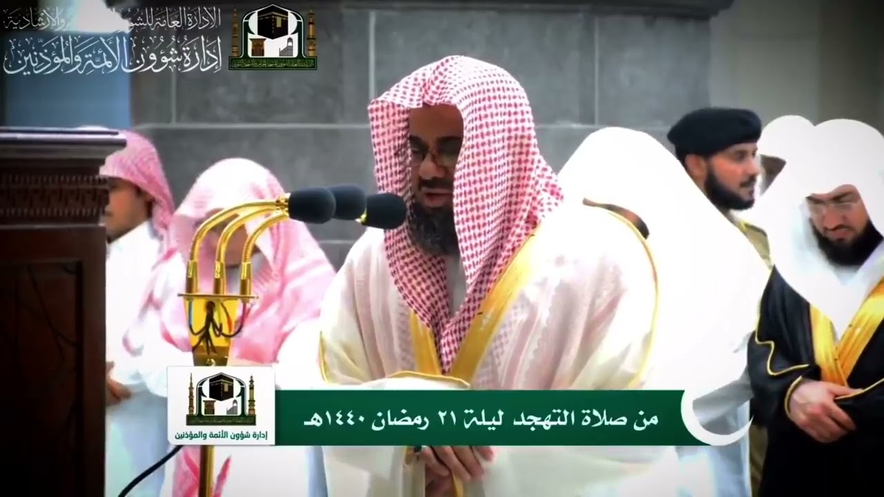 تلاوات مميزة و مختارة بجوده عاليه لفضيلة الشيخ أ د  سعود الشريم من صلوات التراويح والتهجد