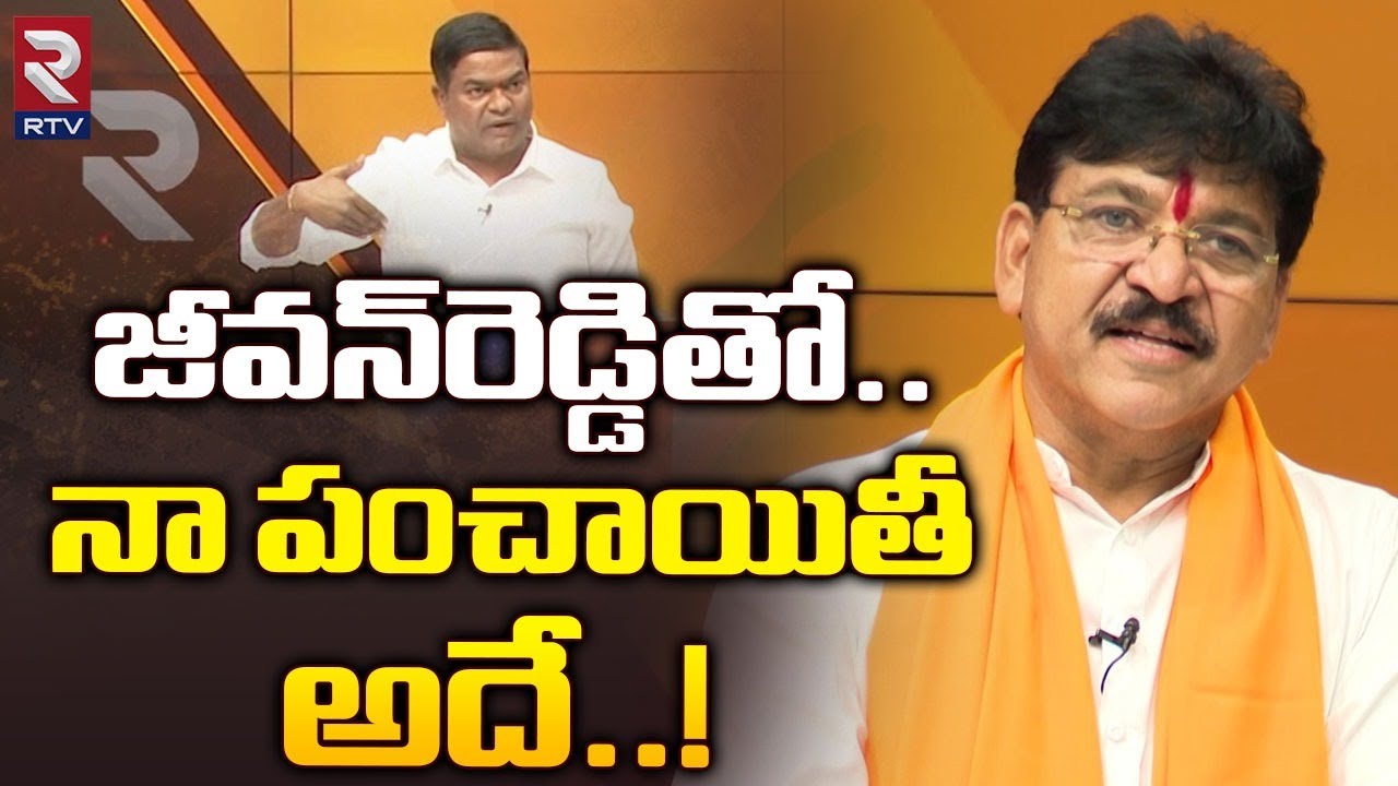 Armoor MLA Paidi Rakesh Reddy About His Clashes With Jeevan Reddy | BJP VS BRS | Telangana | RTV