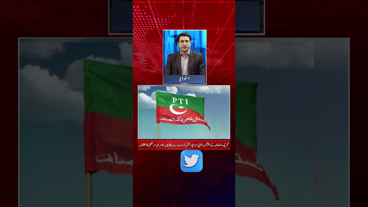 35 PTI MPAs May Vote for Opposition, Reveals Kamran Murtaza &mdash; Number Game Crucial | South Today