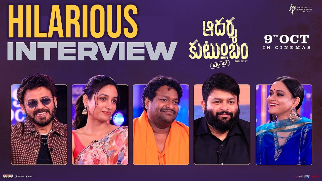 Adarsha Kutumbam Team Interview With Geetha Bhagat | Venkatesh | Satya | Srinidhi | Filmylooks
