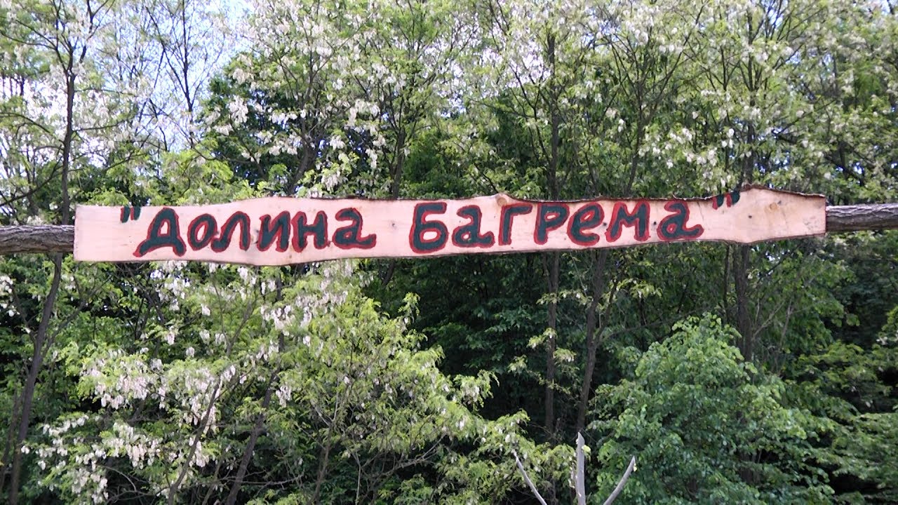 Dolina Bagrema - Oaza netaknute prirode - Runjani kod Loznice