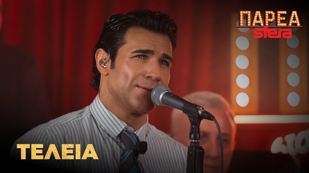 Πέτρος Ιακωβίδης | Τέλεια | Sfera 102,2