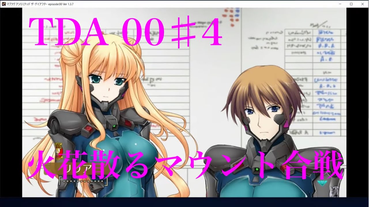 【初見実況】#4マブラヴTDA00【Muv‐Luv】火花散るマウント合戦