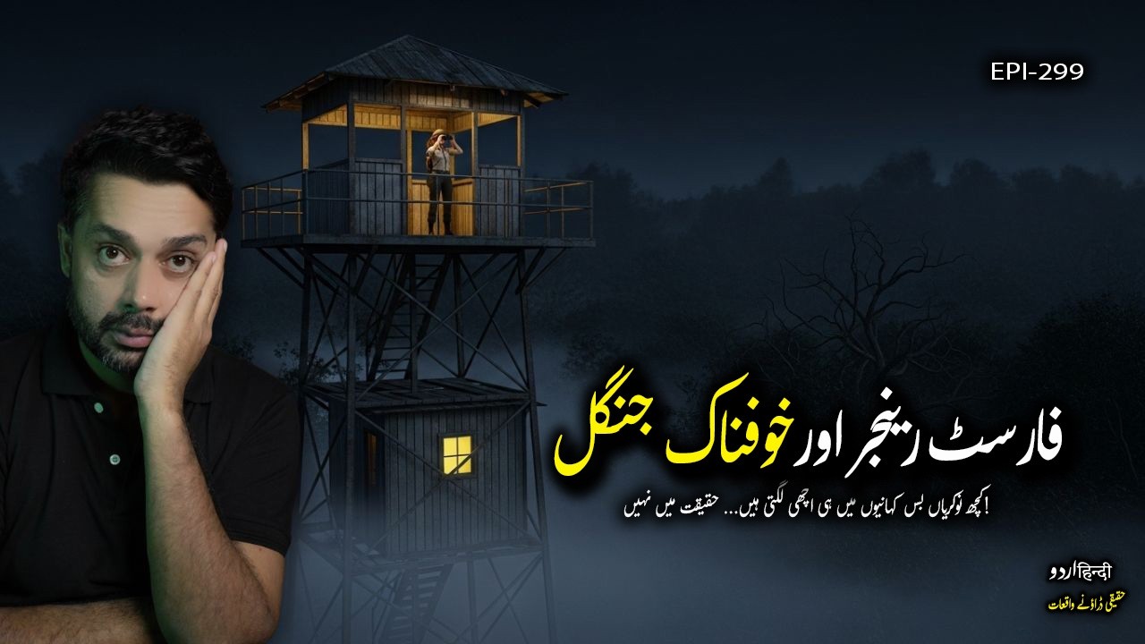 Real Horror Story of a Female Forest Ranger | Unseen Terror in the Dark Woods