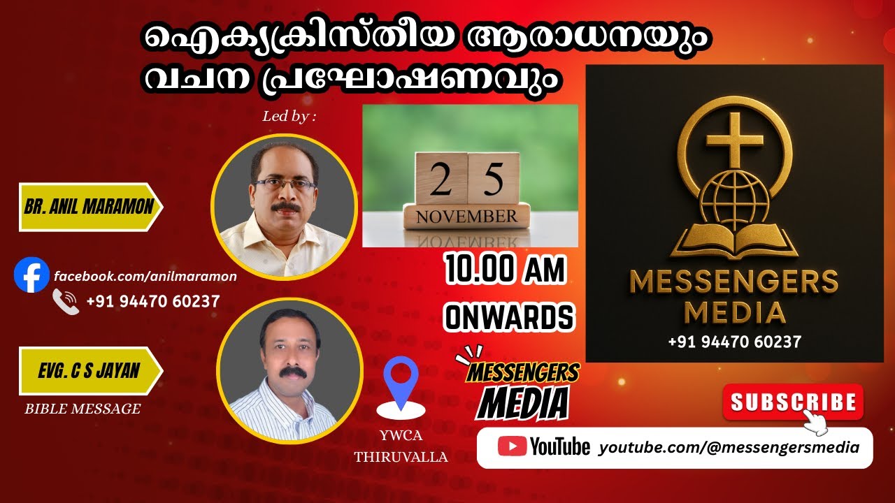 🔥 Anointed LIVE Revival Meet | Evg. C S Jayan Mylom | Br. Anil Maramon | 25 NOVEMBER 2025