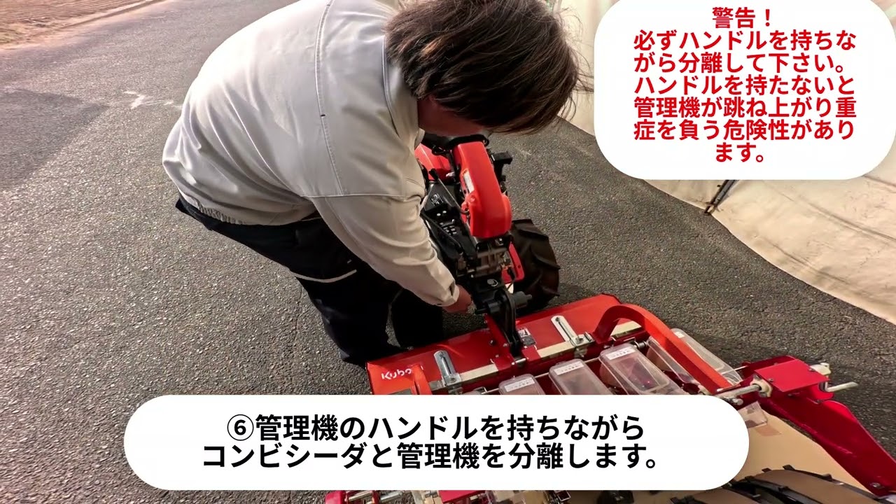 コンビシーダー取り外し方法