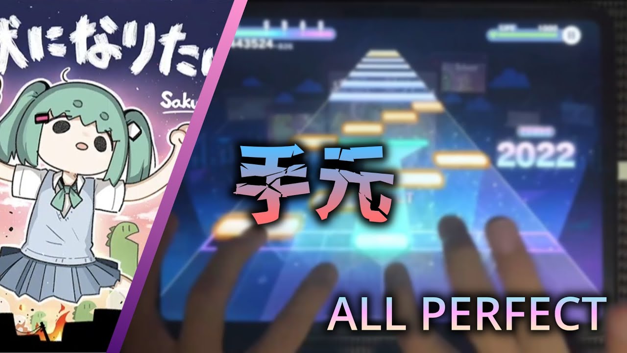 怪獣になりたい（APD）ALL PERFECT!!!!!!!!!!