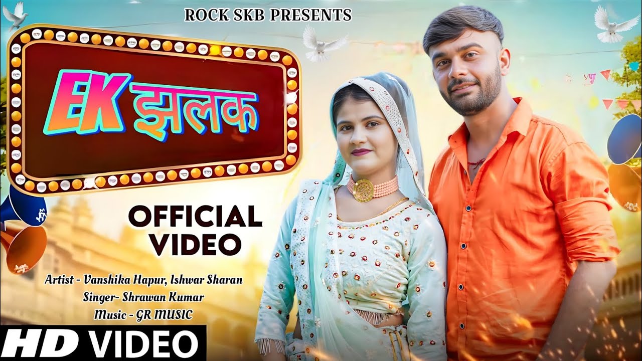 Ek Jhalak Official Video Song | Vanshika Hapur & Ishwar Sharan | Shrawan Kumar | GR Music| Rock Skb