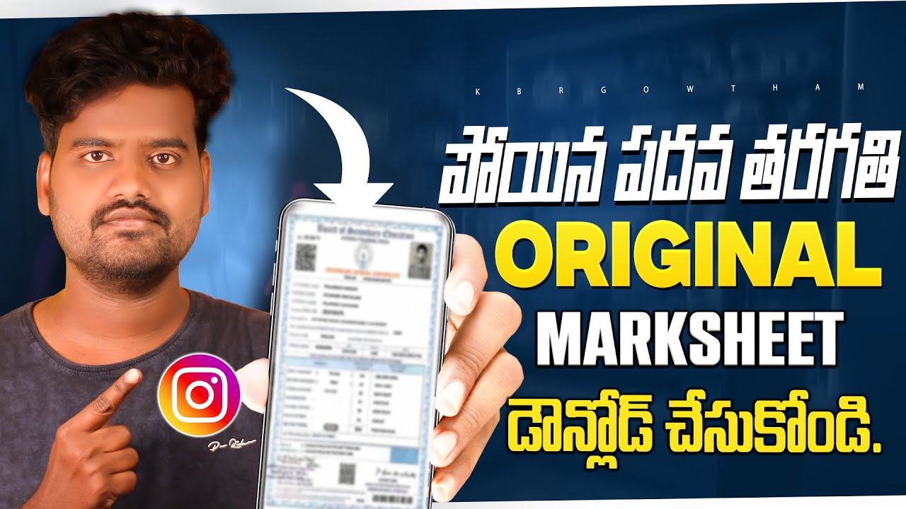 How to Download SSC Original Marksheet Online In Telugu | AP & TS 10th Marks Card
