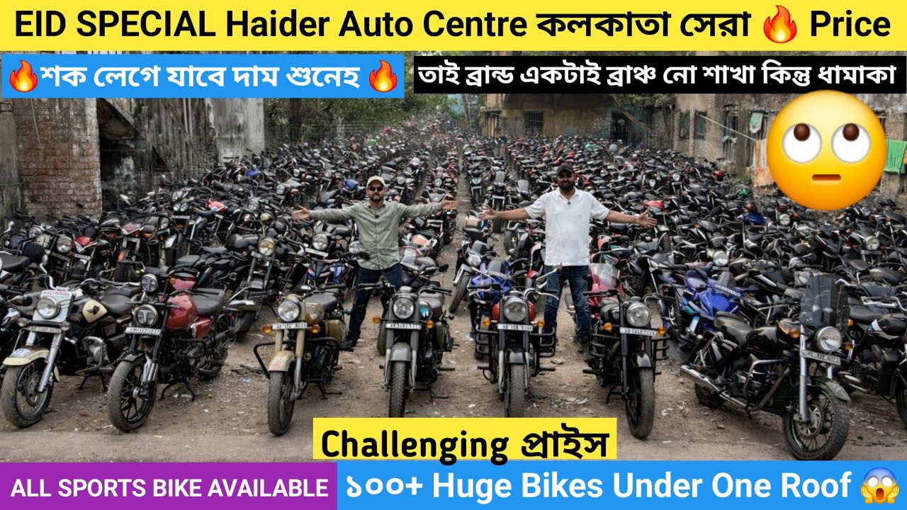 Cheapest Second Hand Bike showroom near Kolkata RC DUKE X125 NS  V4  V3 YEZDI