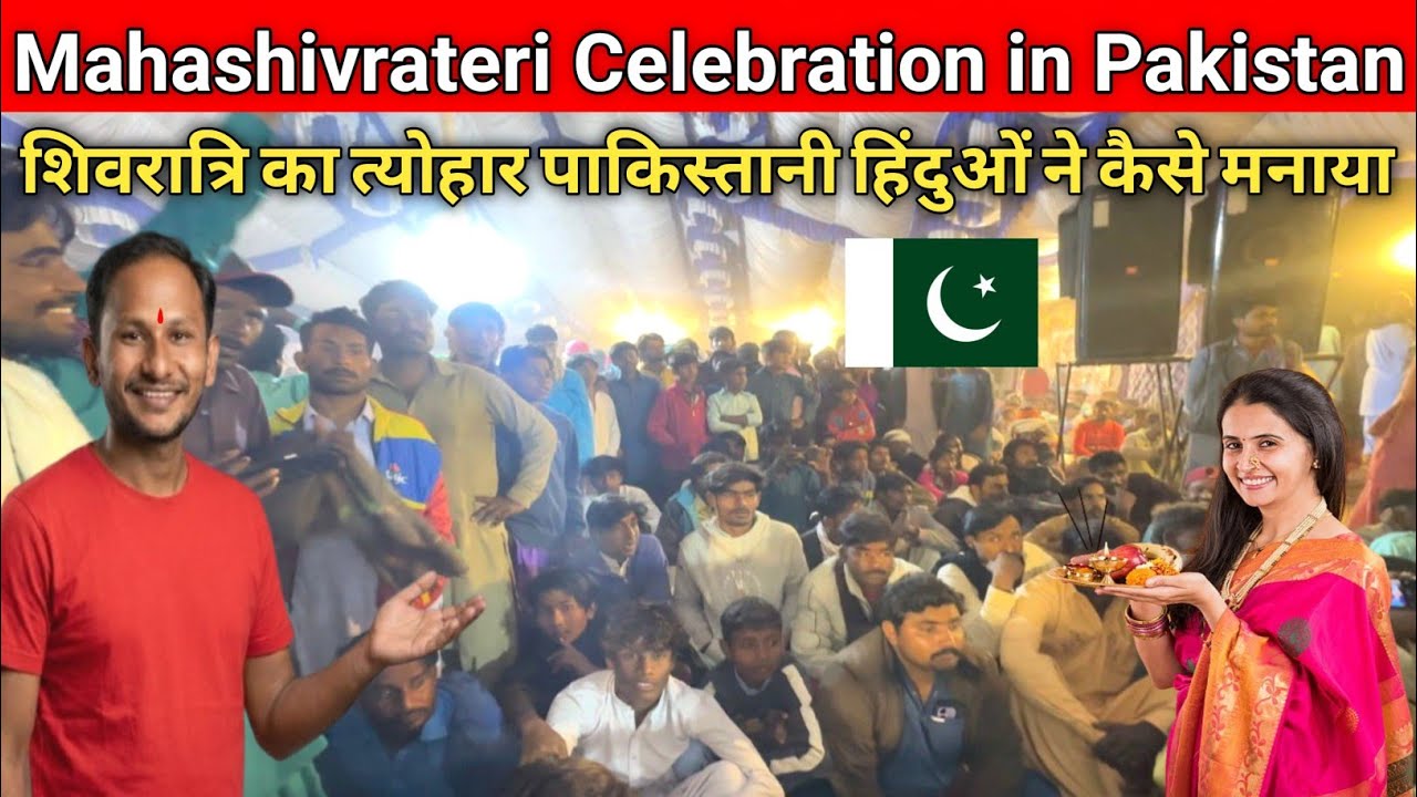 How Mahashivratri Celebration In Pakistan 🇵🇰 || Mahashivratri in Pakistan || Vlogger Dass