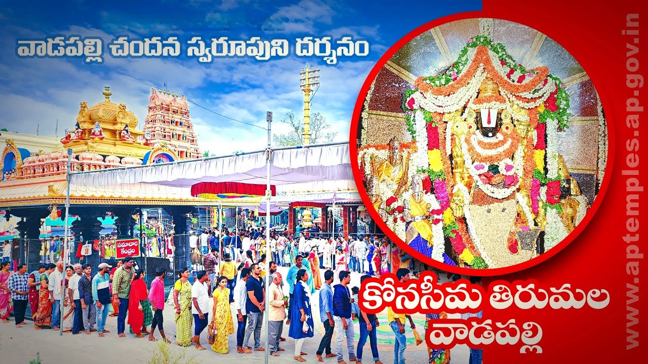 బ్రహ్మాండ నాయకునికి నీరాజనం