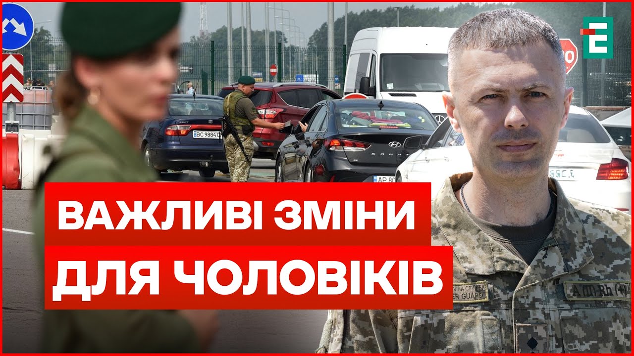Чоловіки 18-22 зможуть виїхати за кордон: що потрібно знати хлопцям для виїзду!