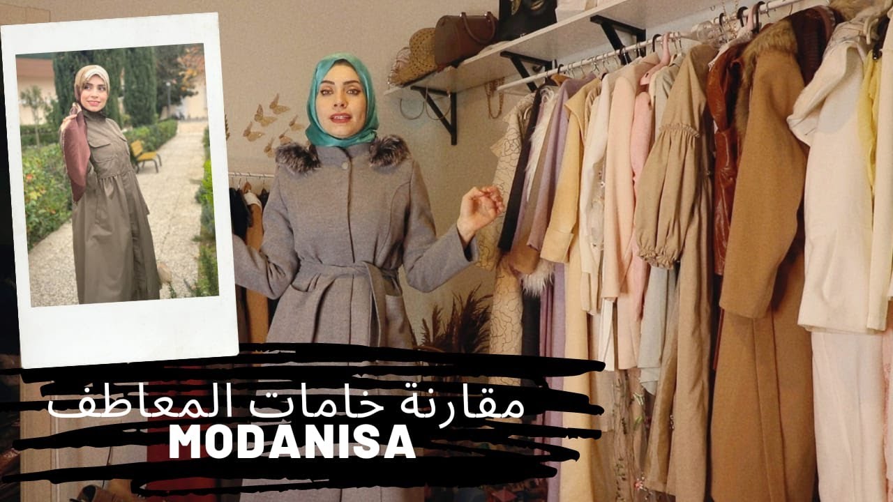 ’Modanisa winter 2021 |مشترياتي للشتاء من مودانيسا !أكثرعدد معاطف مع تقيمها في فيديو واحد !