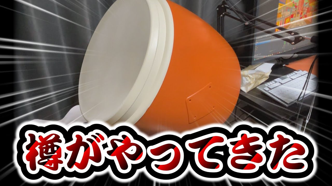 【ReMastDon】我が家に樽がやってきた！おうち太鼓環境紹介！【おうち太鼓】