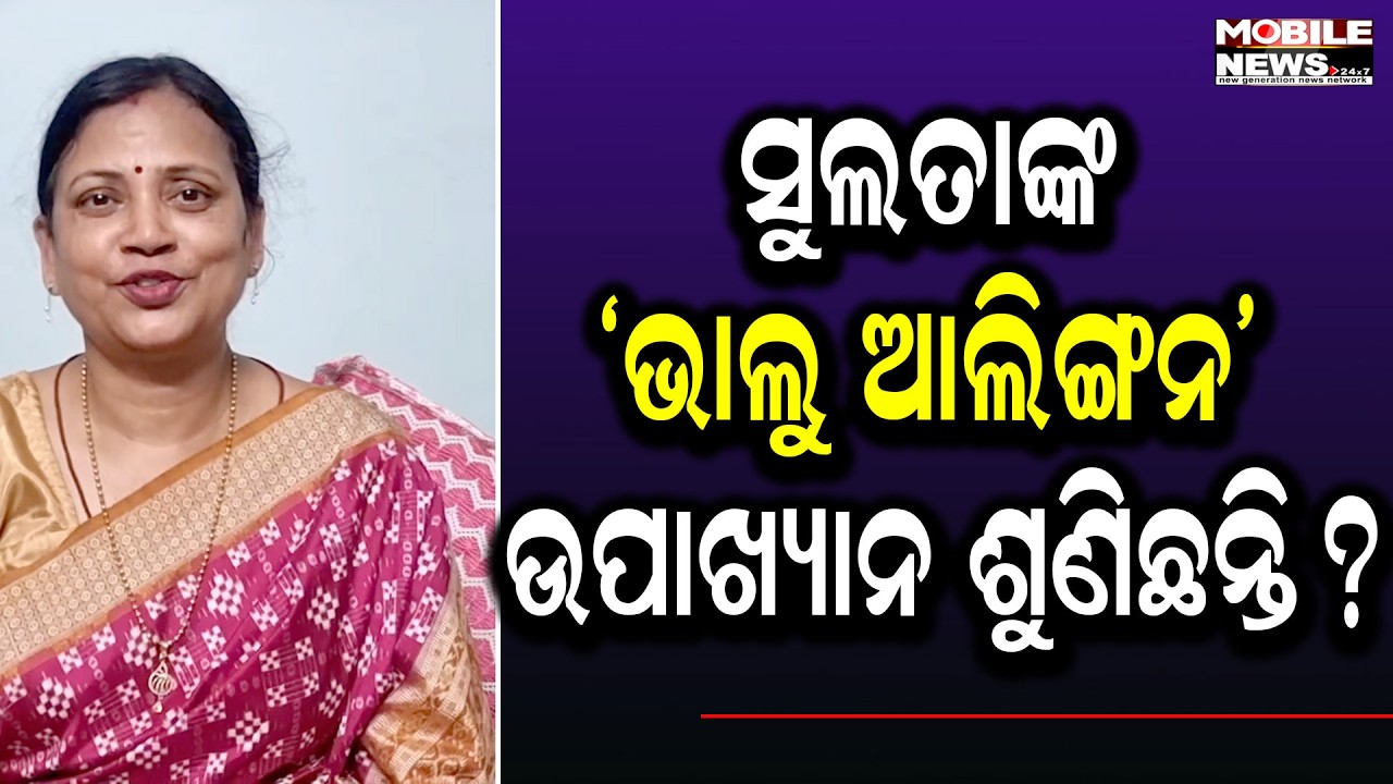 ନୀତିଶ କୁମାର ଦିଲ୍ଲୀରେ ଡମ୍ପ ହେବେ, ବିଜେପିରେ ନ ମିଶିଲେ ଲାଲୁଙ୍କ ଠାରୁ ବି ଖରାପ..