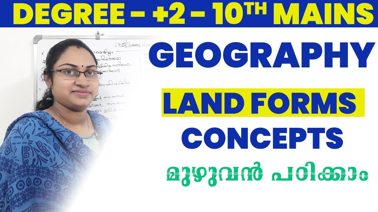 +1 LANDFORMS|ഭൂരൂപങ്ങൾ|DEGREE LEVEL PRELIMS|DEGREE LEVEL MAINS|10TH LEVEL MAINS GEOGRAPHY|