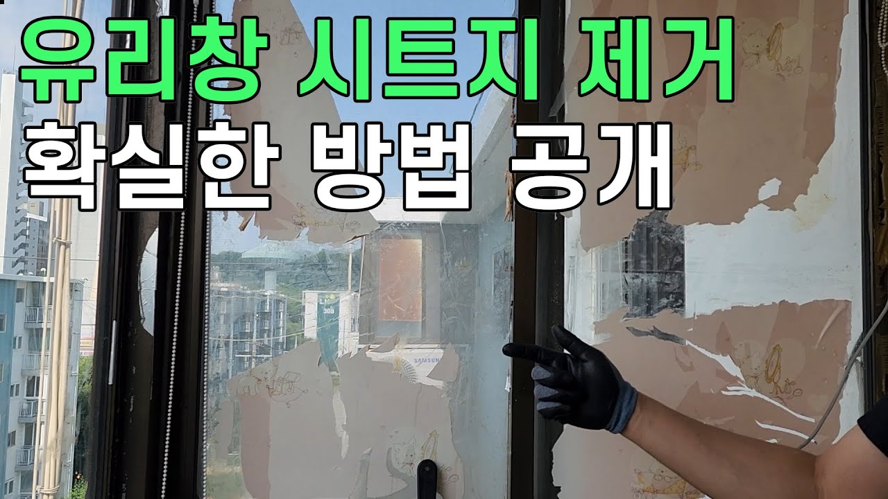 Как удалить наклейки и стикеры с окон! Верный способ очистки / Magic Cleaning TV