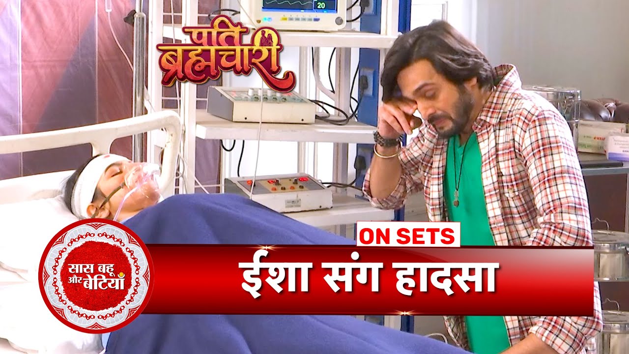 Pati Brahmachari: Shocking! Isha Met with an Accident, Suraj in Stress | SBB