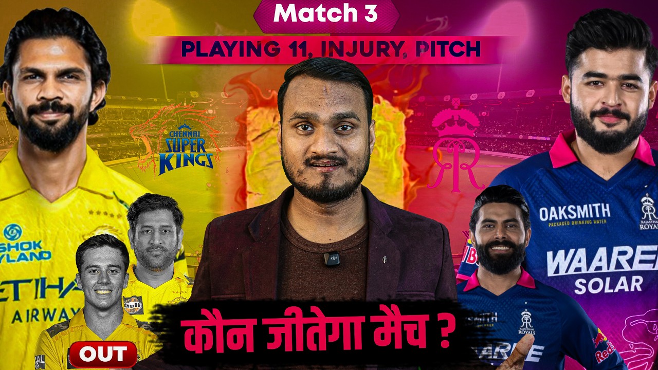 IPL 2026 Match 3 RR vs CSK Who Will Win ? Preview, Playing 11, Pitch, Injury, Records | Ms Dhoni Out