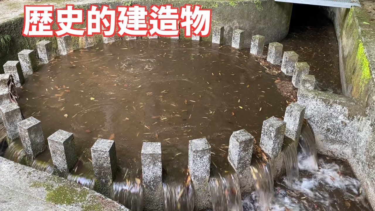 2024年も山奥にある昭和初期の水均等分配システム「円形分水」に通水する｜歴史的建造物