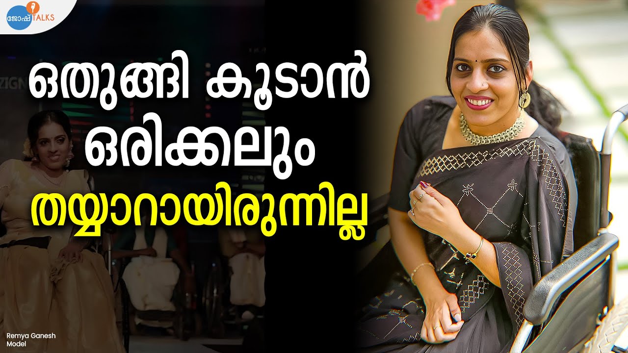 WHEELCHAIR-ൽ പറന്ന് Remya Ganesh | Josh Talks Malayalam