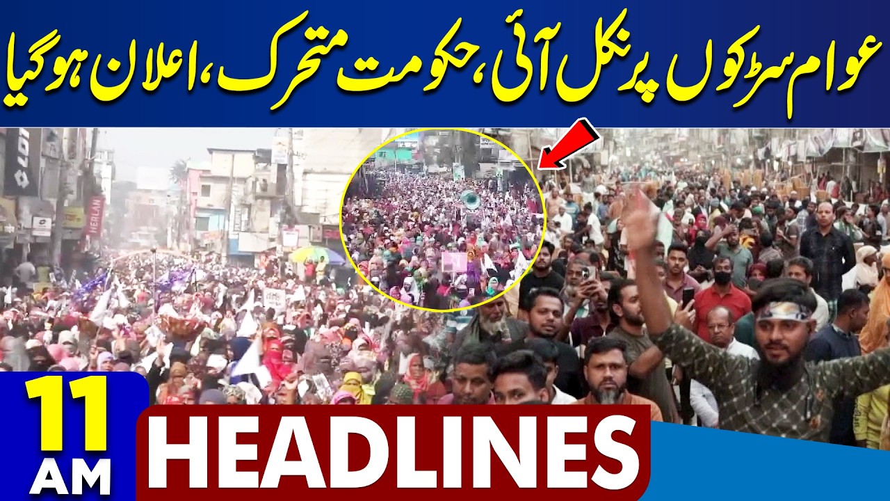 Huge Protest Roads Closed | Iran In Action | Basant Festival Ends | Imran Khan | 11AM Headlines