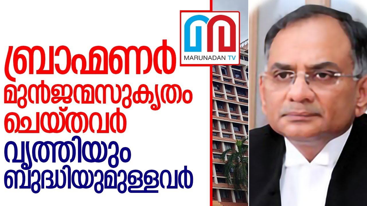 സംവരണത്തെ എതിര്&zwj;ത്ത് ജസ്റ്റിസ് ചിദംബരേഷ്  I  Justice V. Chitambaresh