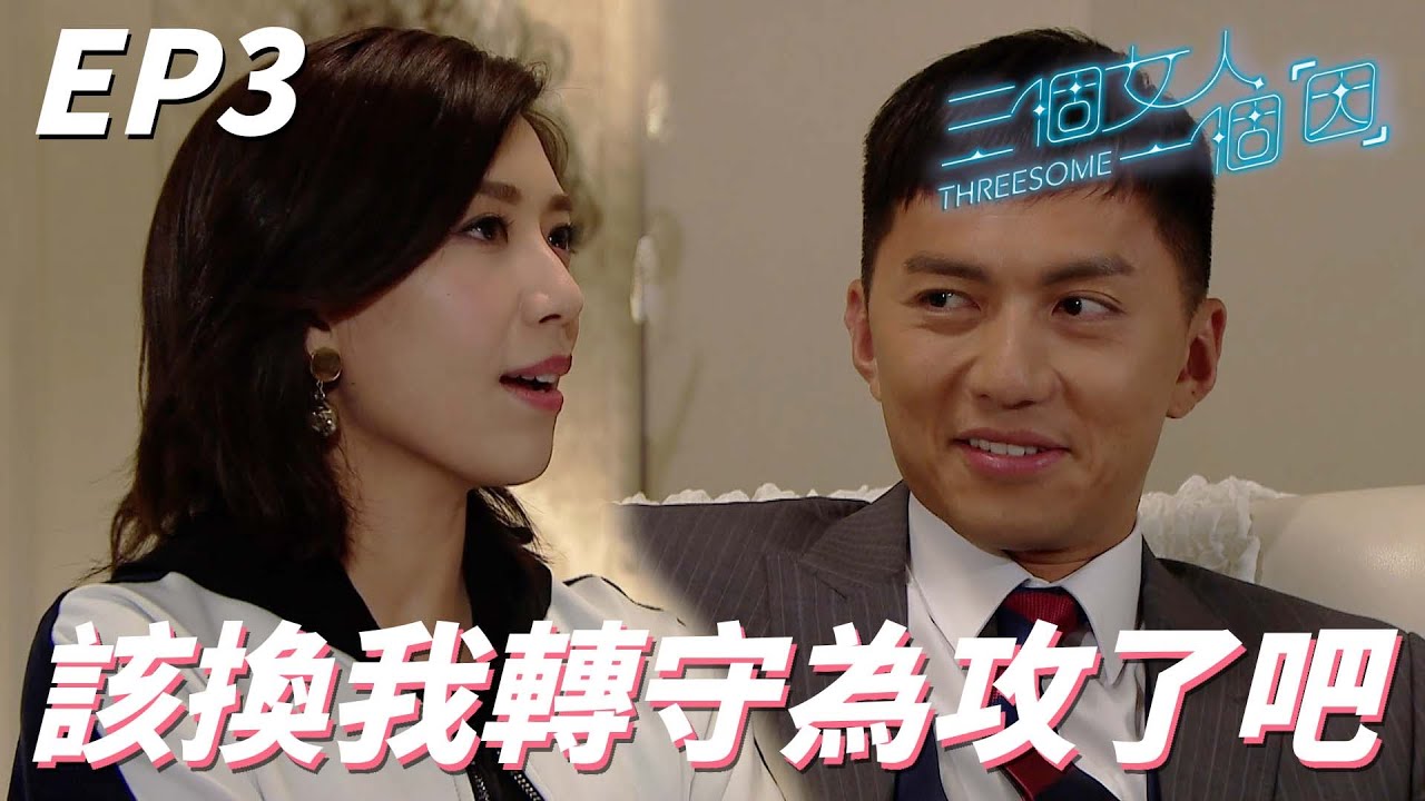 不想讓你媽媽知道就乖乖聽話！！現在我才是甲方尊稱本大爺吧！！ | 三個女人一個「因」 | 黃智雯、袁偉豪、陳智燊、郭子豪、孫慧雪｜TVB戲劇精華