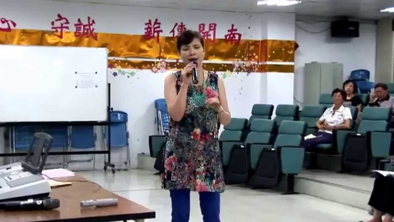 周桂玉老師 今生只為你 2014 9 10日