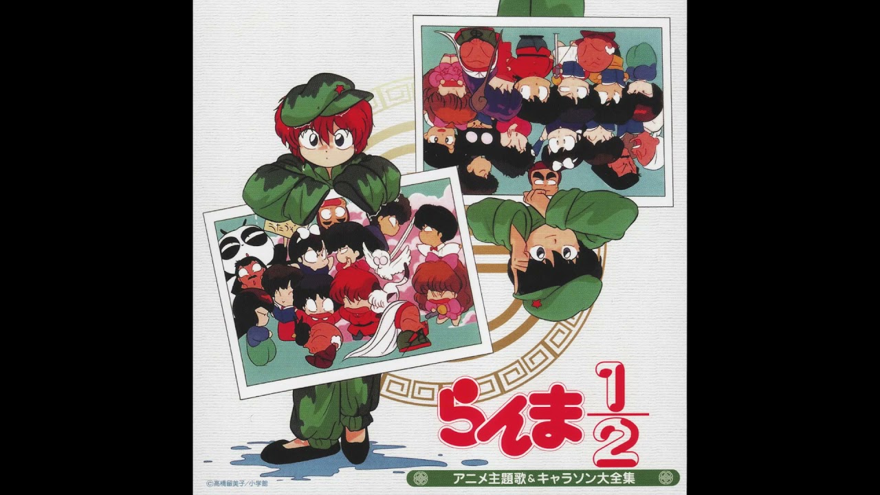 [CD 1] Ketteiban Ranma 1/2 - 18. A Piece of Love