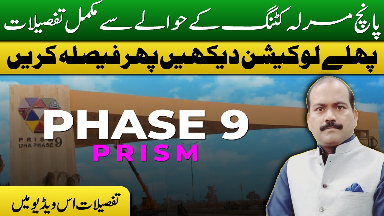 DHA 9 Prism 5 Marla Cutting Deal 🔥 | Exact Location, Latest Prices & ROI Guide