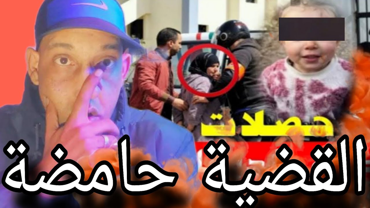 خطييير جدا الجد والجدة صدقو مشكوك في تورطهما في اختفاء سندس القضـية حامضة 
